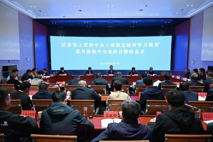 中国乒协召开深入贯彻中央八项规定精神学习教育总结会 中国乒协召开深入贯彻中央八项规定精神学习教育总结会
